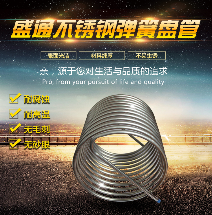 不鏽鋼彈簧盤管.jpg