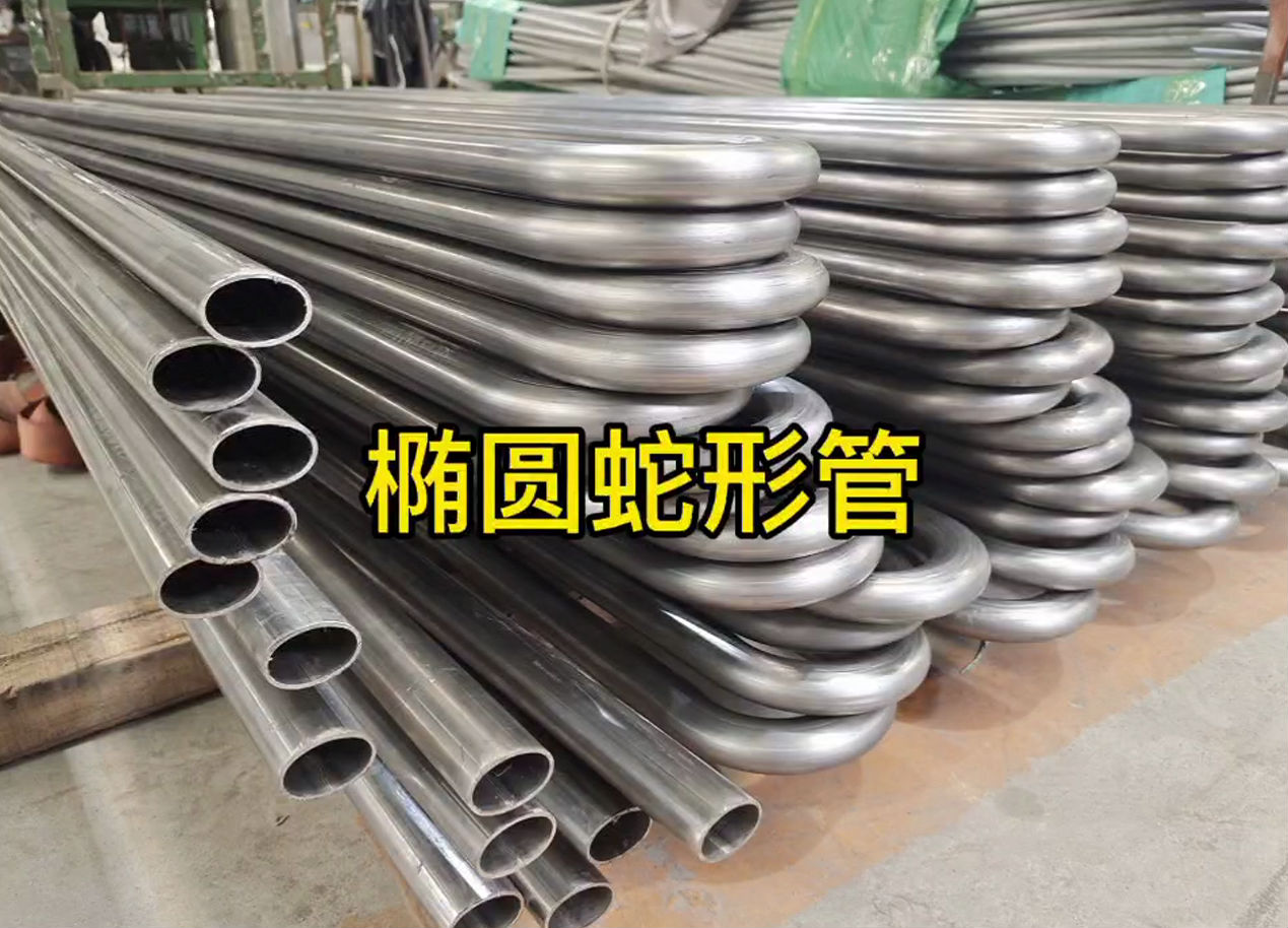 不鏽鋼蛇（shé）形管