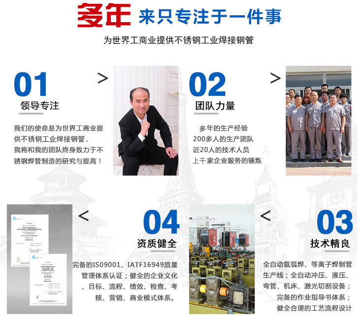 不鏽鋼彎管（guǎn）公司（sī）優勢