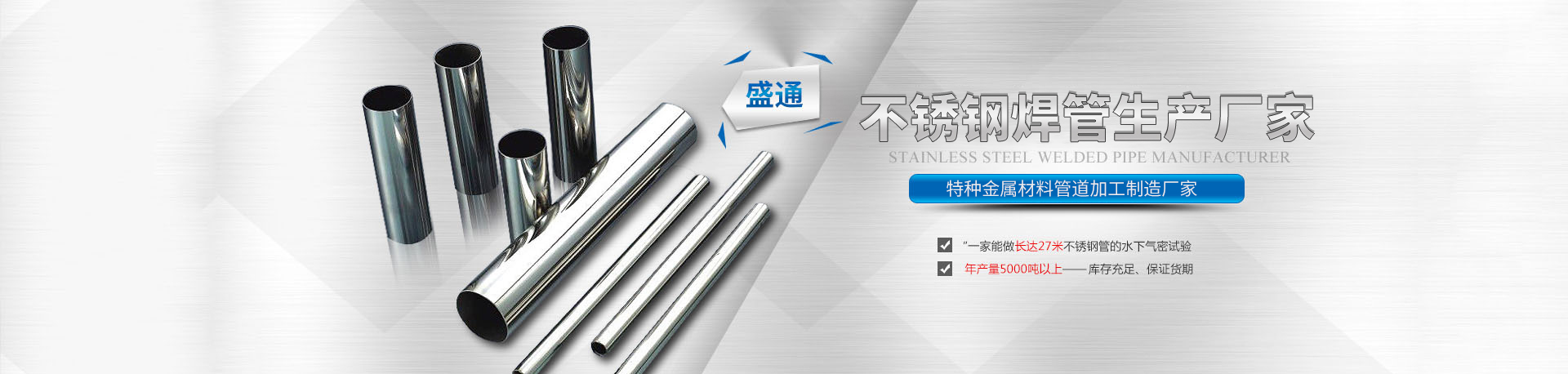 不鏽鋼U型管